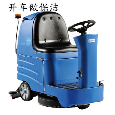 濰坊濰坊駕駛式全自動洗地機,廠家直銷開車做保潔圖片_高清圖_細節圖-青島艾隆清潔設備 -Hc360慧聰網