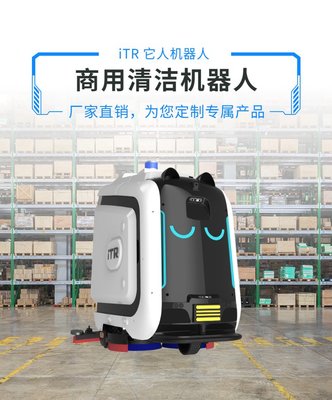 大型商用清潔設備洗地機300工廠車間清潔機器人無人清潔車洗地車