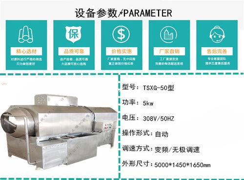 諸城市天順機械公司 三七清洗烘干流水線售后無憂高清圖片 高清大圖