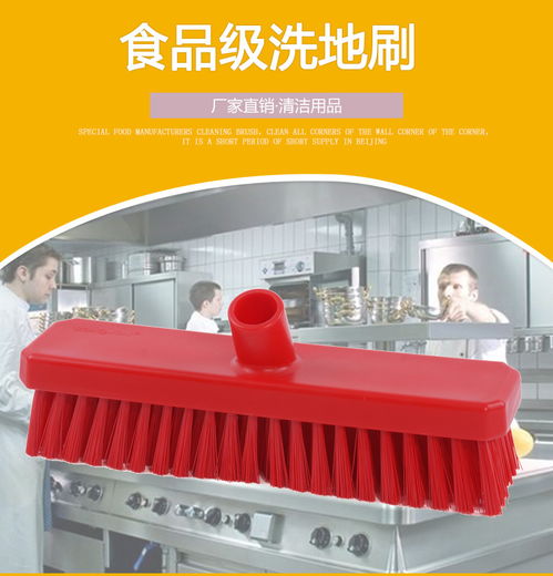 【洗地刷子批發5010食品廠地面清洗刷】- 