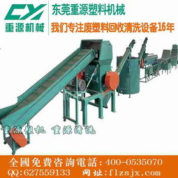 pet塑料瓶清洗設備價格 pet塑料瓶清洗設備型號規(guī)格